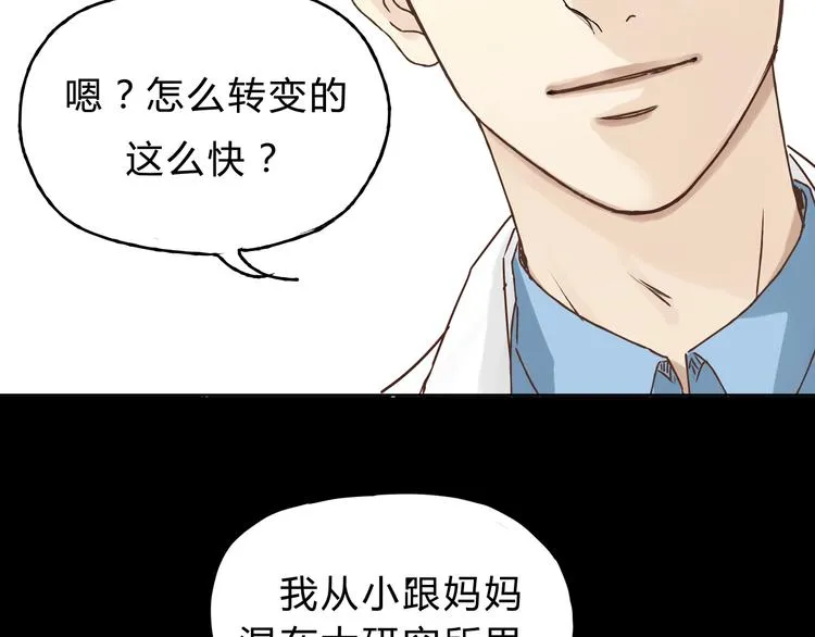 第7话 我一定会成为医生的！ 第63页