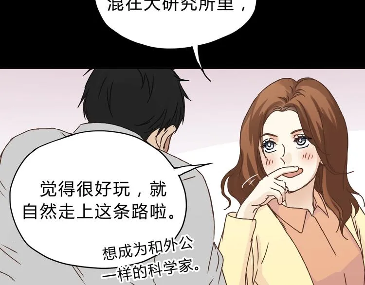 第7话 我一定会成为医生的！ 第64页