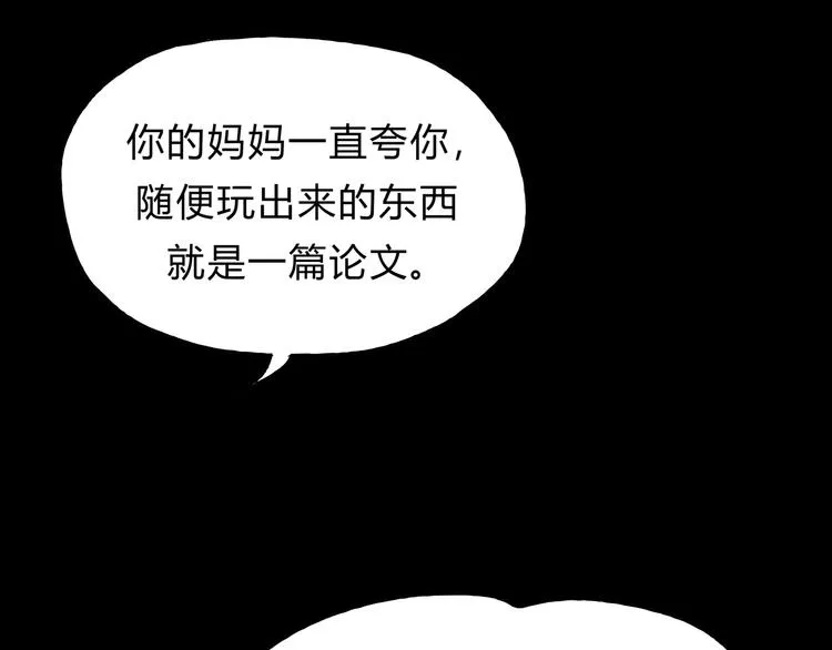 第7话 我一定会成为医生的！ 第66页