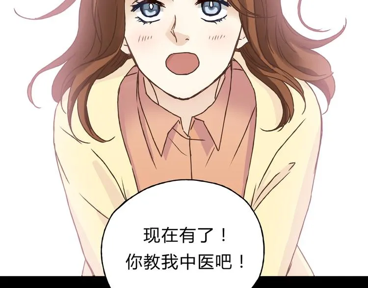 第7话 我一定会成为医生的！ 第71页