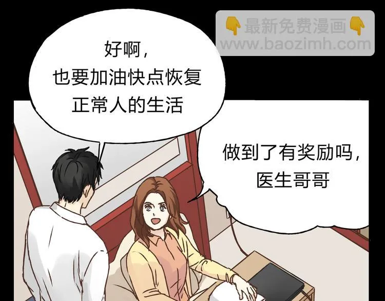 第7话 我一定会成为医生的！ 第73页