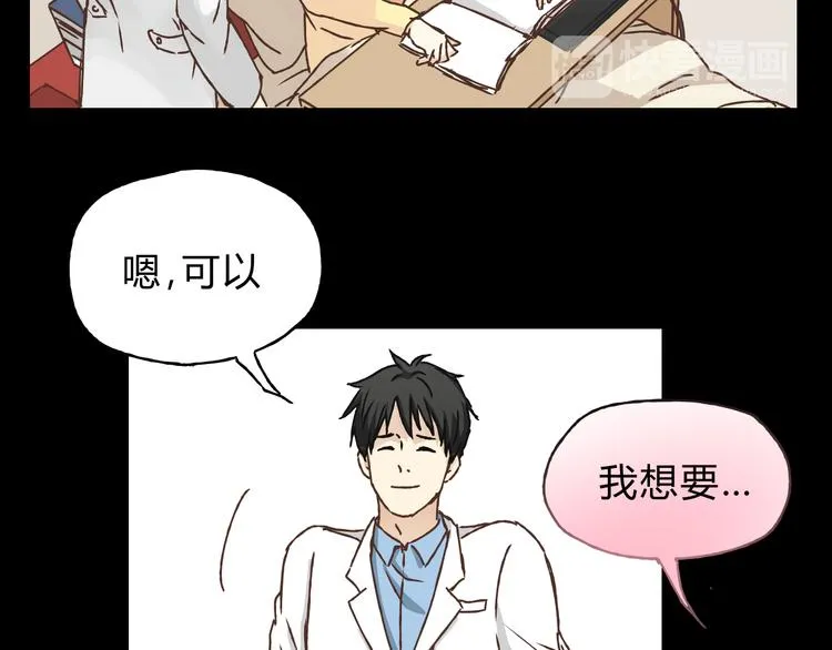 第7话 我一定会成为医生的！ 第74页