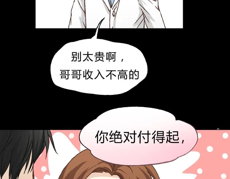 第7话 我一定会成为医生的！ 第75页