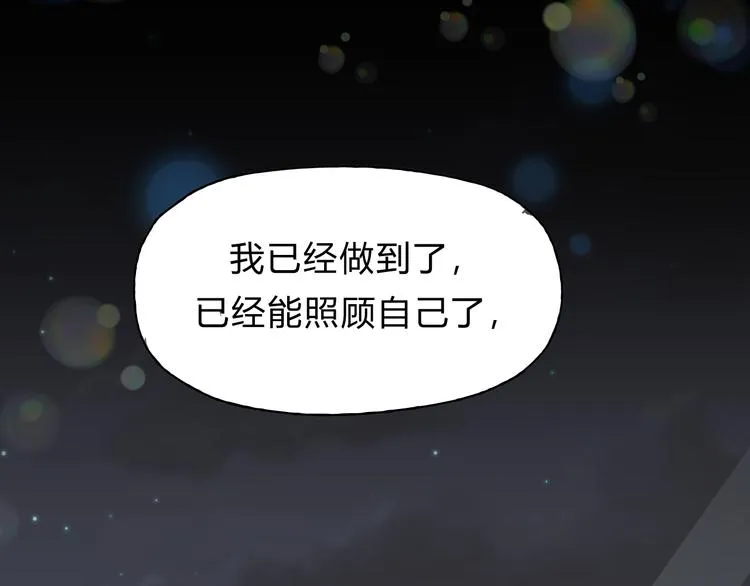 第7话 我一定会成为医生的！ 第81页