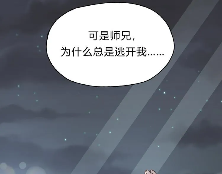 第7话 我一定会成为医生的！ 第82页