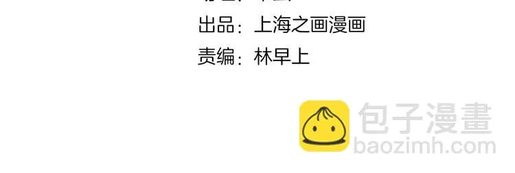 第8话 终于找到你了 第2页