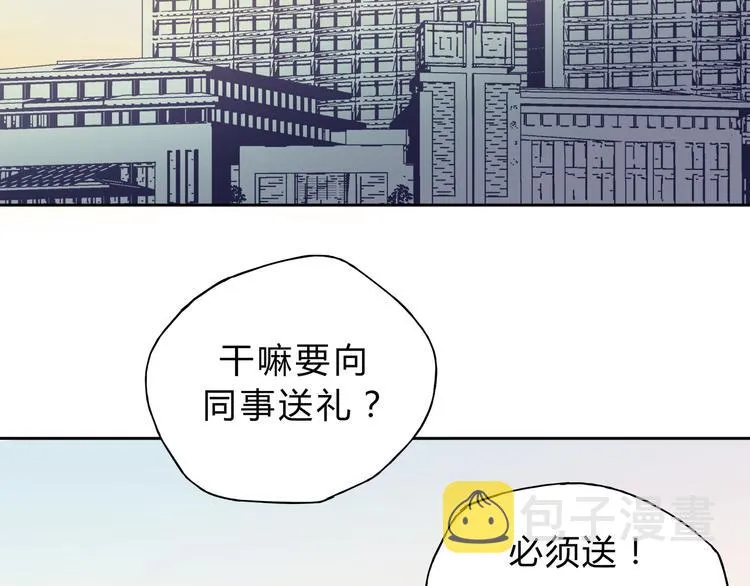 第8话 终于找到你了 第5页