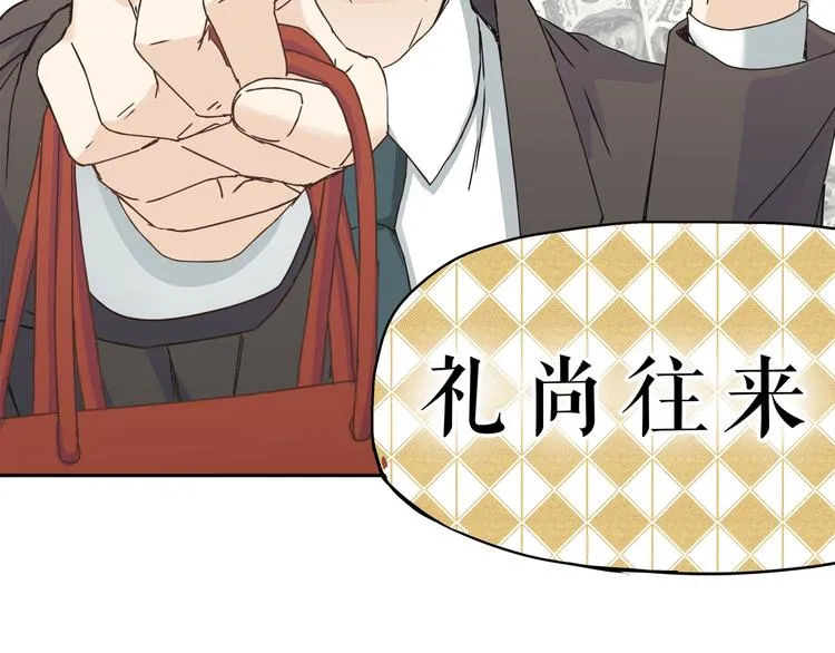 第8话 终于找到你了 第8页