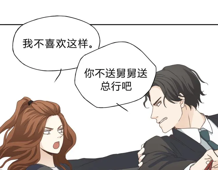 第8话 终于找到你了 第9页