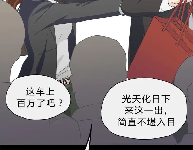 第8话 终于找到你了 第10页