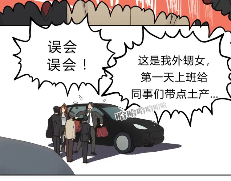 第8话 终于找到你了 第13页
