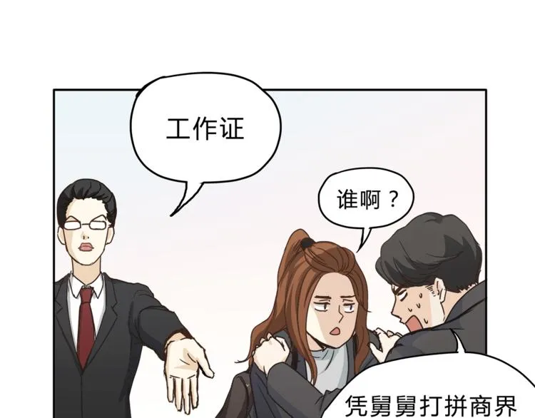 第8话 终于找到你了 第14页