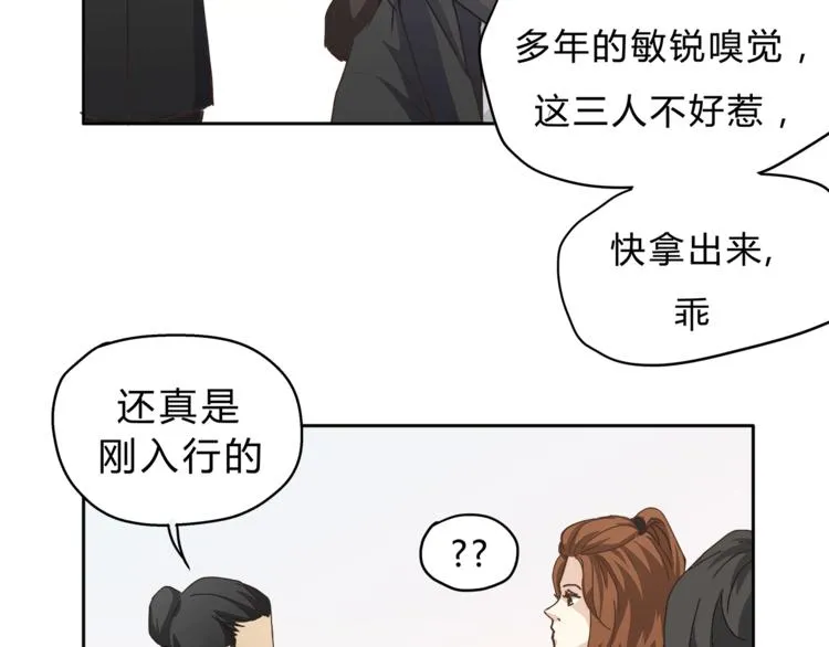 第8话 终于找到你了 第15页
