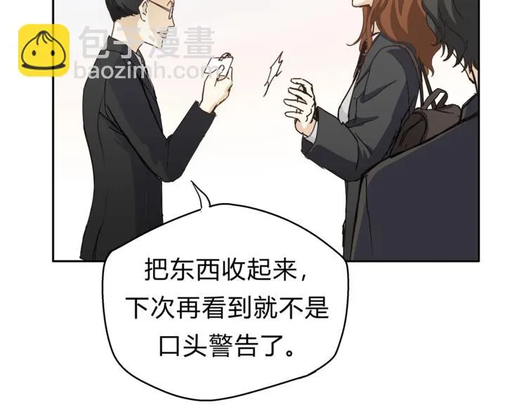 第8话 终于找到你了 第16页