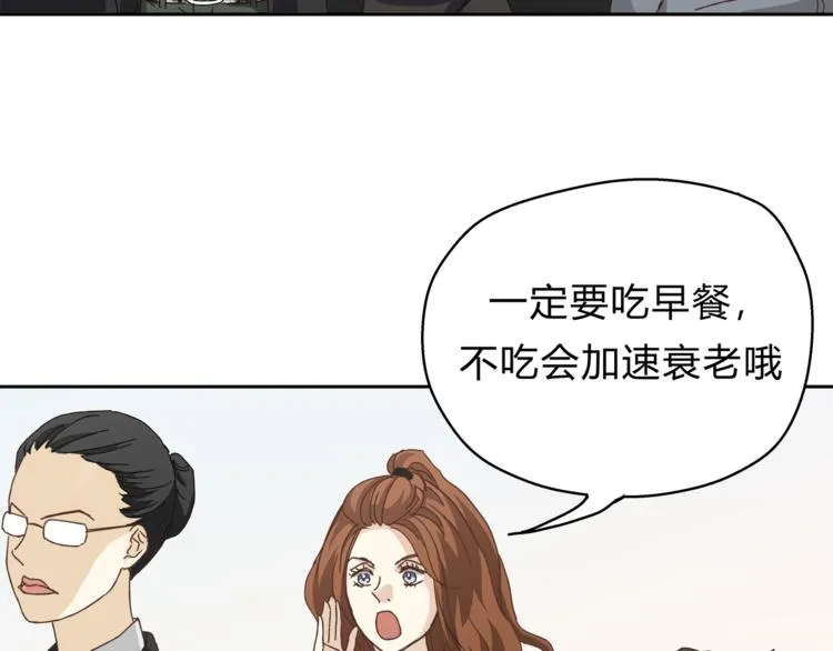 第8话 终于找到你了 第18页
