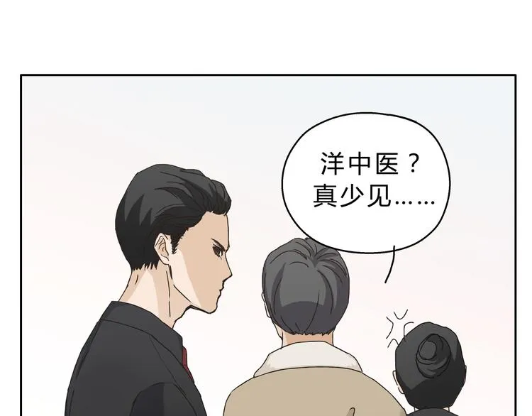 第8话 终于找到你了 第22页