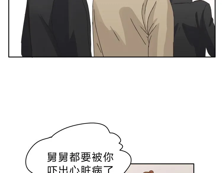 第8话 终于找到你了 第23页