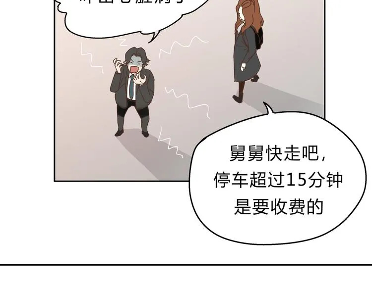 第8话 终于找到你了 第24页