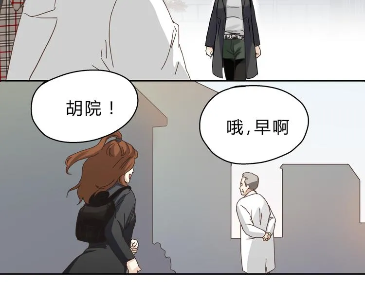 第8话 终于找到你了 第26页