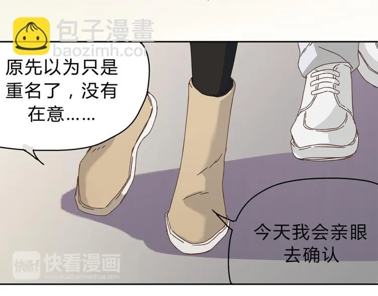 第8话 终于找到你了 第29页
