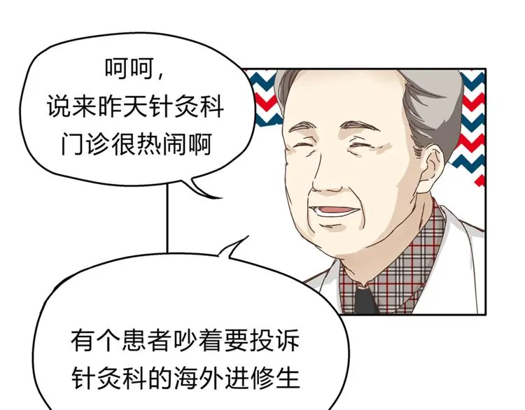 第8话 终于找到你了 第30页
