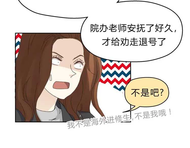 第8话 终于找到你了 第31页