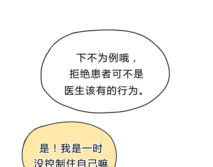 第8话 终于找到你了 第32页