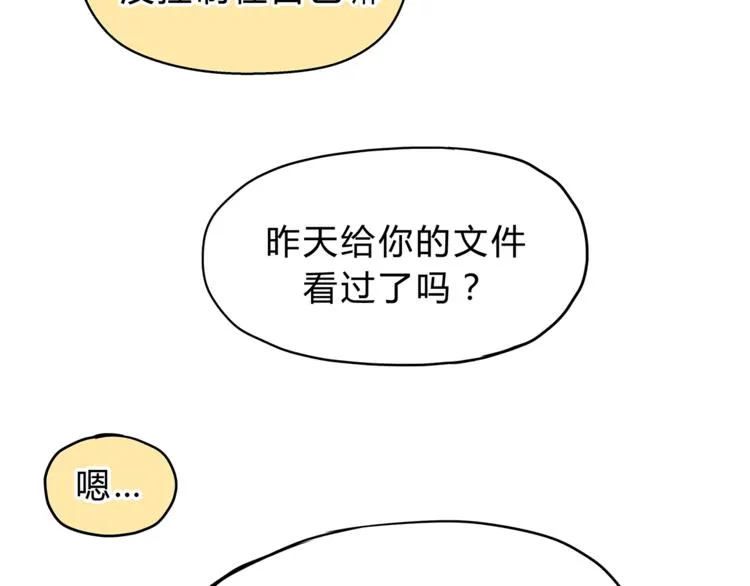 第8话 终于找到你了 第33页