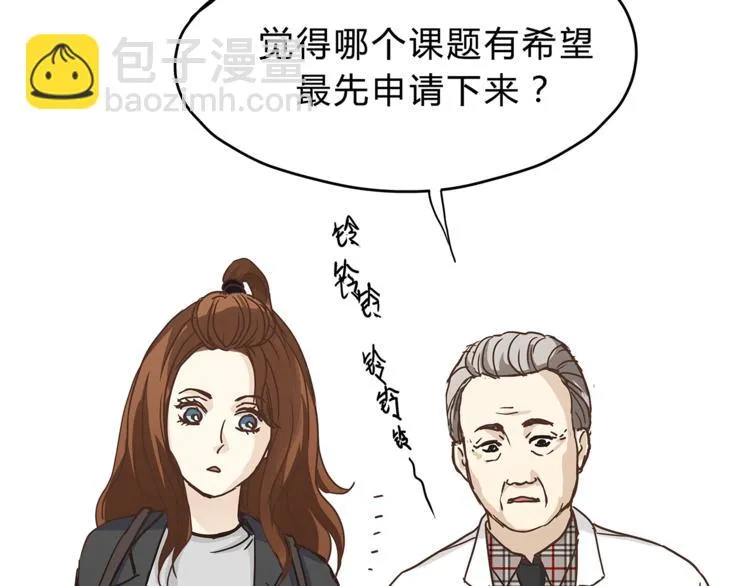 第8话 终于找到你了 第34页