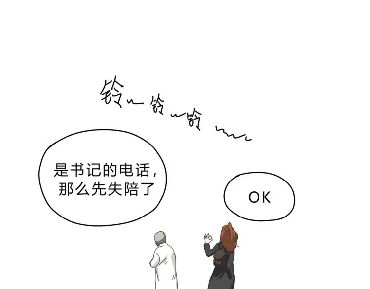 第8话 终于找到你了 第36页