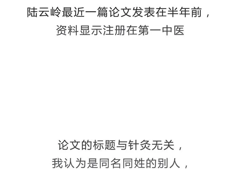 第8话 终于找到你了 第39页