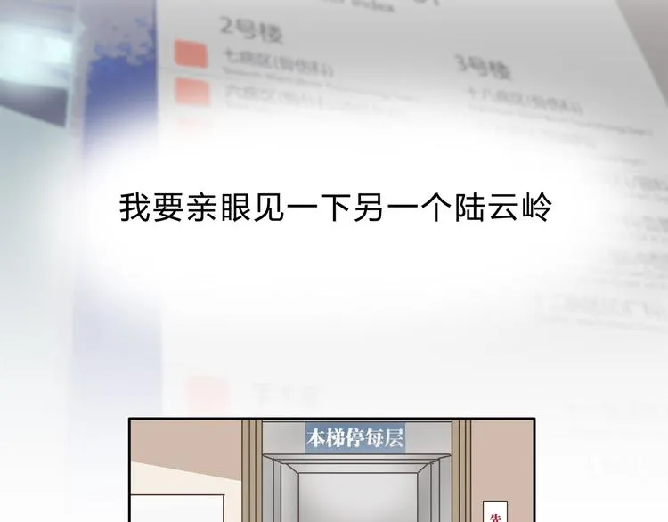 第8话 终于找到你了 第43页