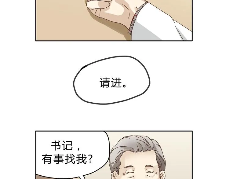 第8话 终于找到你了 第70页