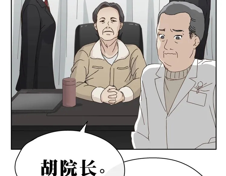 第8话 终于找到你了 第78页