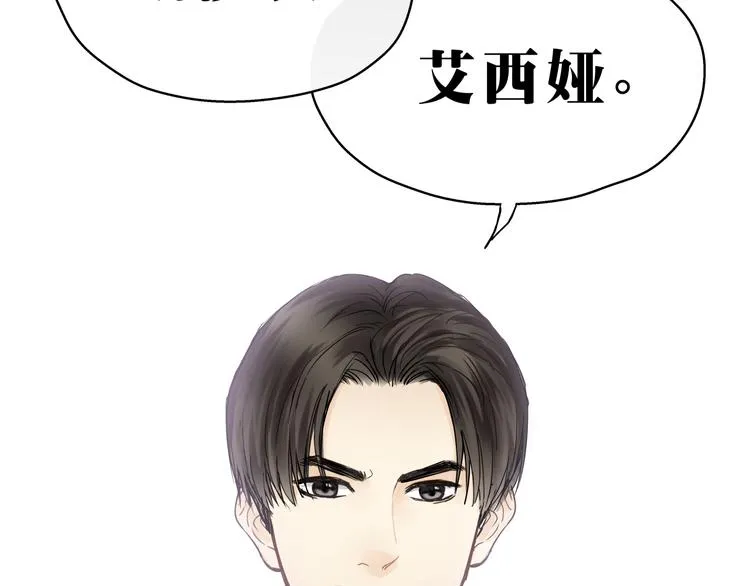 第8话 终于找到你了 第79页