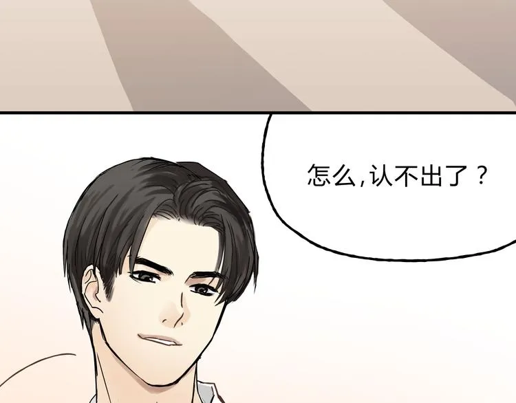 第9话 他变得陌生了 第4页