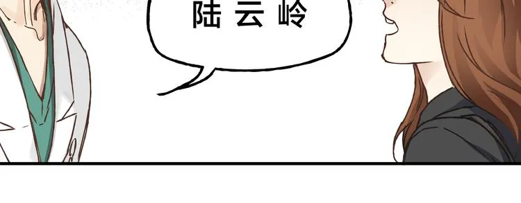 第9话 他变得陌生了 第6页
