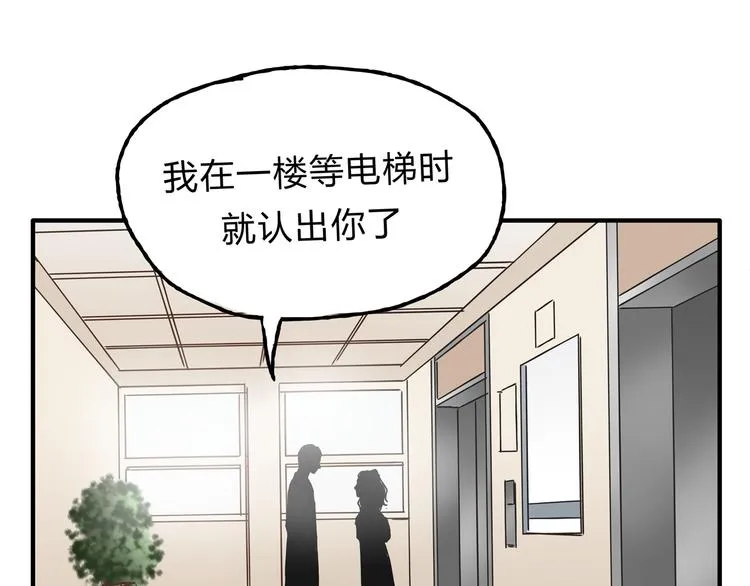 第9话 他变得陌生了 第13页