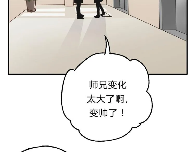 第9话 他变得陌生了 第14页