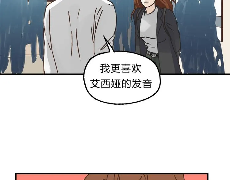 第9话 他变得陌生了 第21页