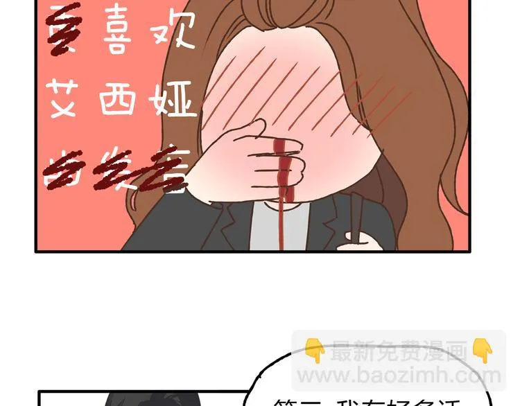 第9话 他变得陌生了 第22页