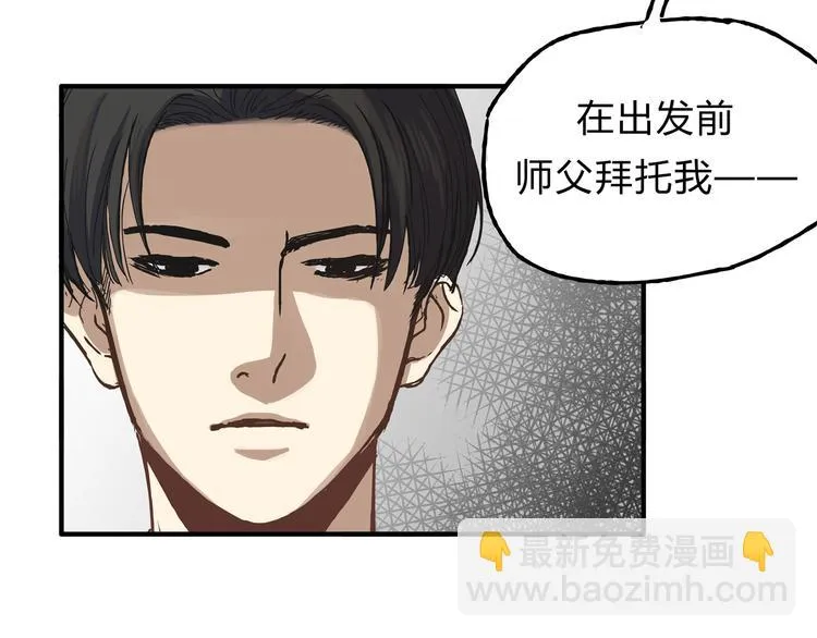 第9话 他变得陌生了 第24页