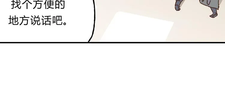 第9话 他变得陌生了 第26页