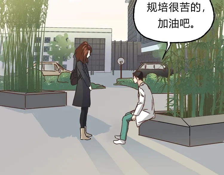 第9话 他变得陌生了 第30页