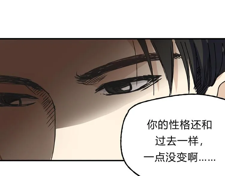 第9话 他变得陌生了 第36页