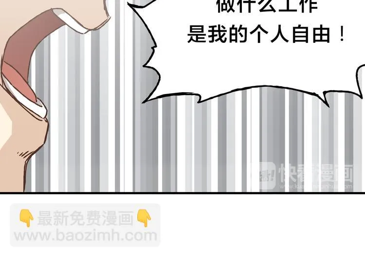 第9话 他变得陌生了 第39页