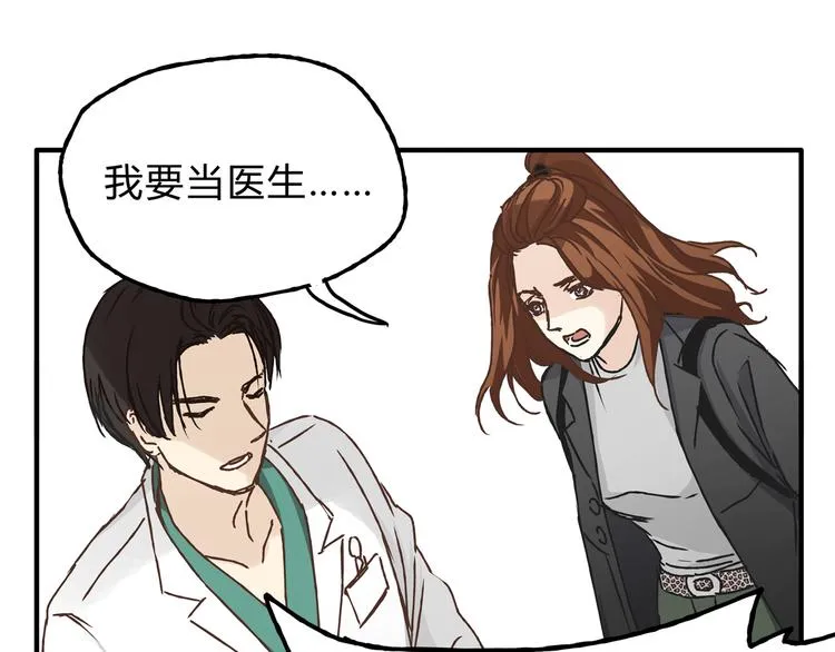第9话 他变得陌生了 第45页