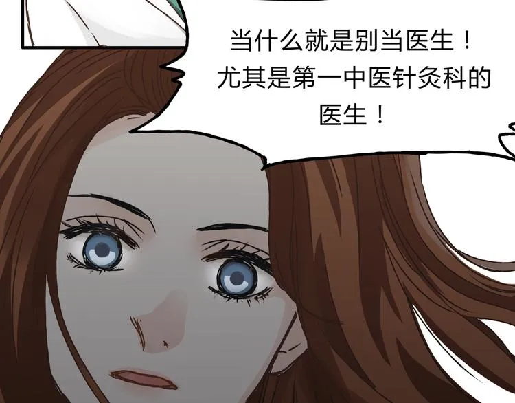 第9话 他变得陌生了 第46页