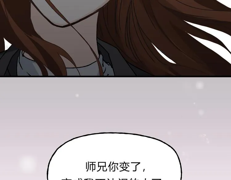 第9话 他变得陌生了 第47页
