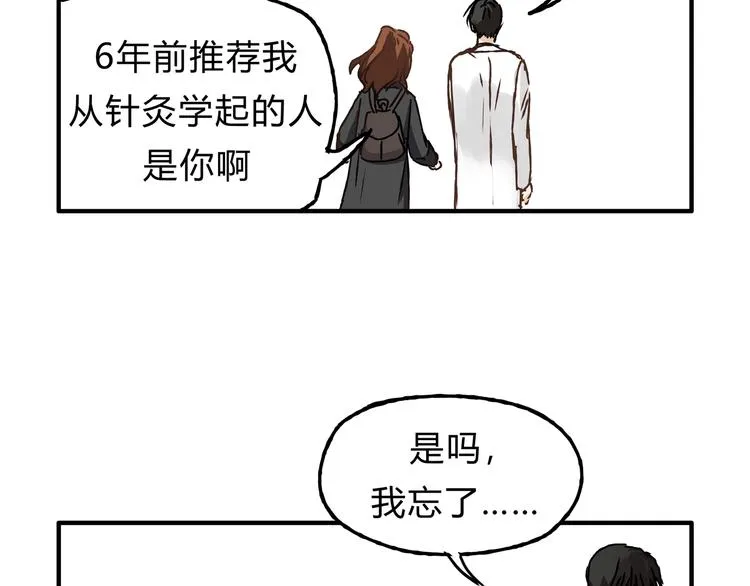 第9话 他变得陌生了 第49页